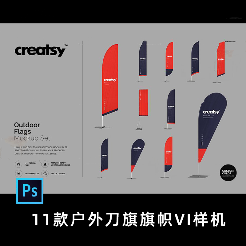 11款广告户外刀旗道旗挂旗旗帜效果展示PSD智能贴图样机ps素材模版_琦美素材库，让您的设计少走弯路~