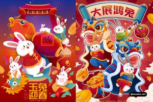传统中国风新年春节兔年拜年红包海报封面设计手绘插画EPS矢量素材