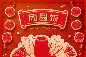 传统中国风新年春节团圆饭火锅节宣传单页海报设计EPS矢量素材
