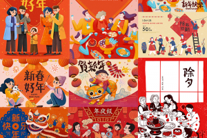 52款2023新年兔年春节年会拜年活动促销海报插画年夜饭AI矢量设计素材