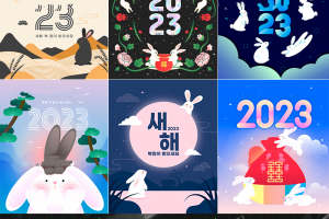 18款2023兔年新年元旦手绘卡通可爱插画传统节日海报AI矢量设计素材