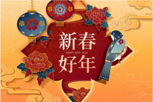 传统中国风农历新年迎春红包封面拜大年海报设计EPS矢量素材
