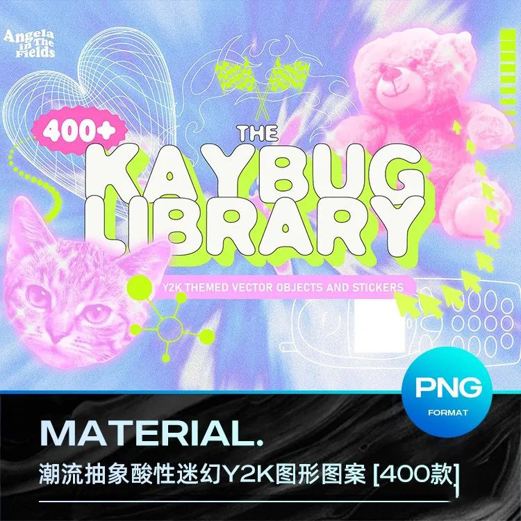 400款潮流复古抽象趣味几何酸性迷幻Y2K风格PNG免扣图形图案素材_琦美素材库,让您的设计少走弯路~