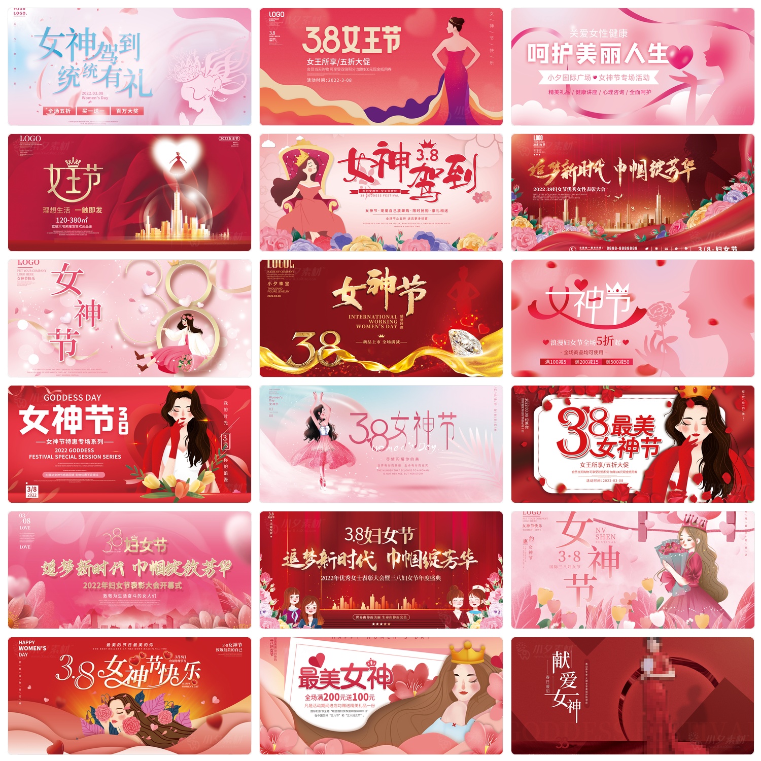 平面海报38妇女节|平面|海报|zhenzhenxu - 原创作品 - 站酷 (ZCOOL)
