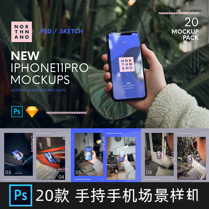 20款手持手拿手握手机iphone11场景app界面UI设计展示PSD贴图样机素材_琦美素材库,让您的设计少走弯路~