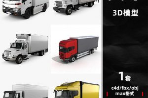 箱式货车卡车冷藏车货柜汽车C4D模型fbx三维obj格式3D设计max素材