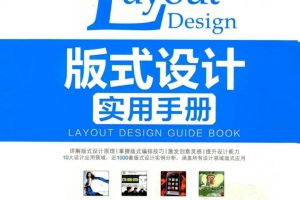 100本设计相关书籍PDF电子版