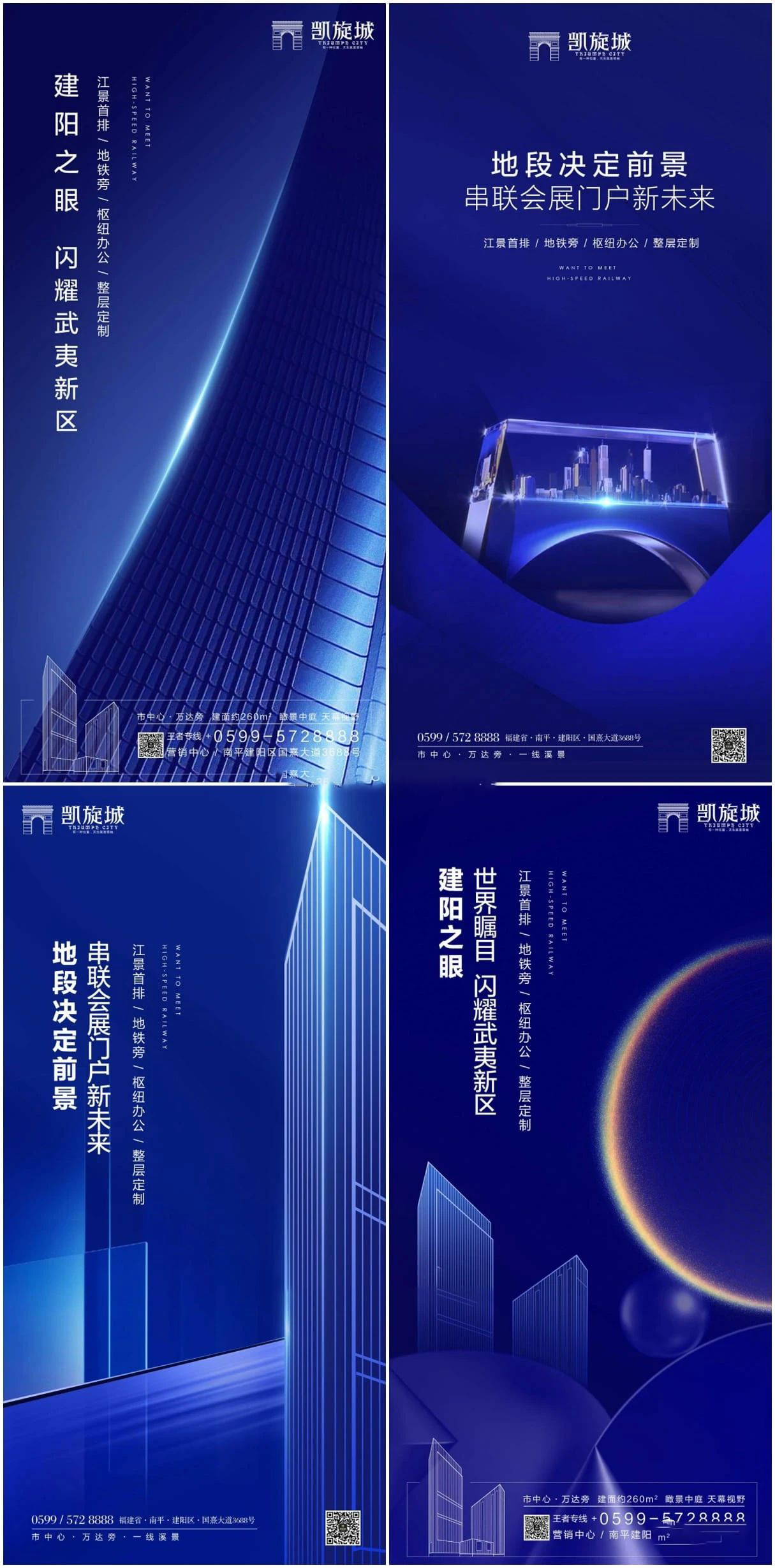 蓝色大气商务写字楼企业房地产招聘海报PSD设计模板素材源文件_琦美素材库,让您的设计少走弯路~