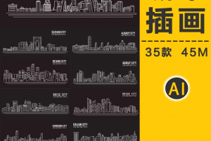 35款线条城市线稿建筑等距场景地标剪影简笔插画海报AI矢量图设计素材