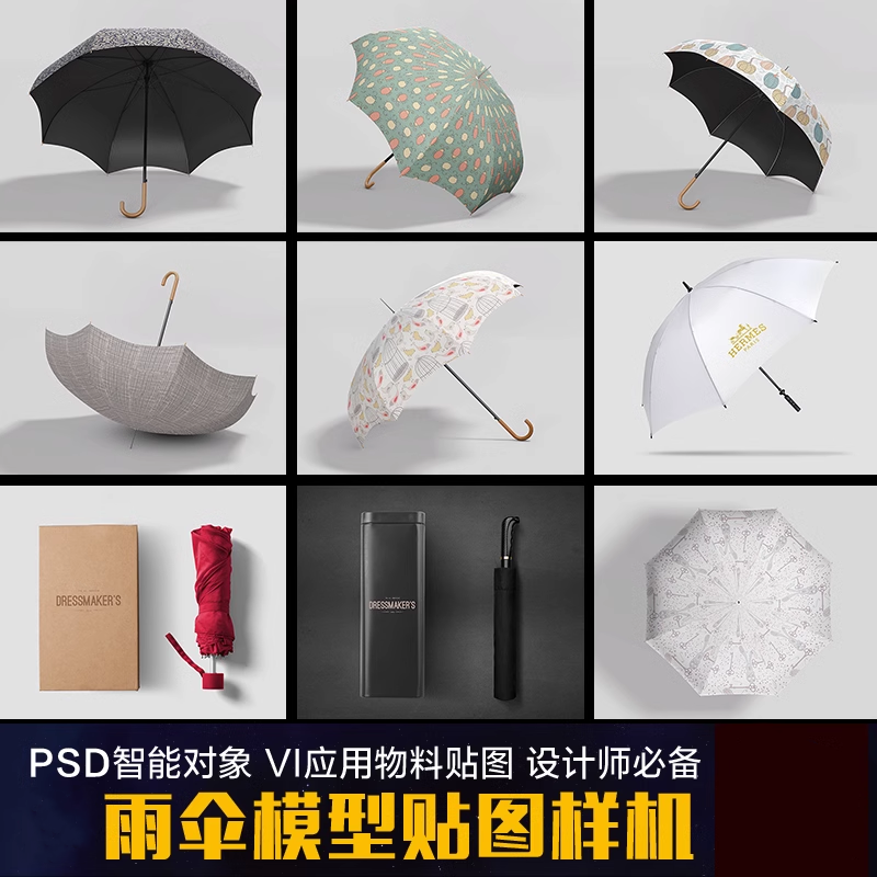 雨伞模型样机vi应用logo展示效果智能贴图样机模板PSD设计素材_琦美素材库,让您的设计少走弯路~