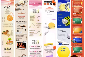 八月十五中秋节商场公众号活动推广宣传长图海报ai矢量设计源文件素材   1172期