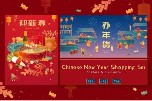 中国农历龙年2024新年超市商场促销办年货主题海报传单设计AI矢量模板插画素材