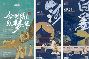 中国风古风传统国画非遗书法艺术古诗大气海报模板AI矢量设计素材    1219期