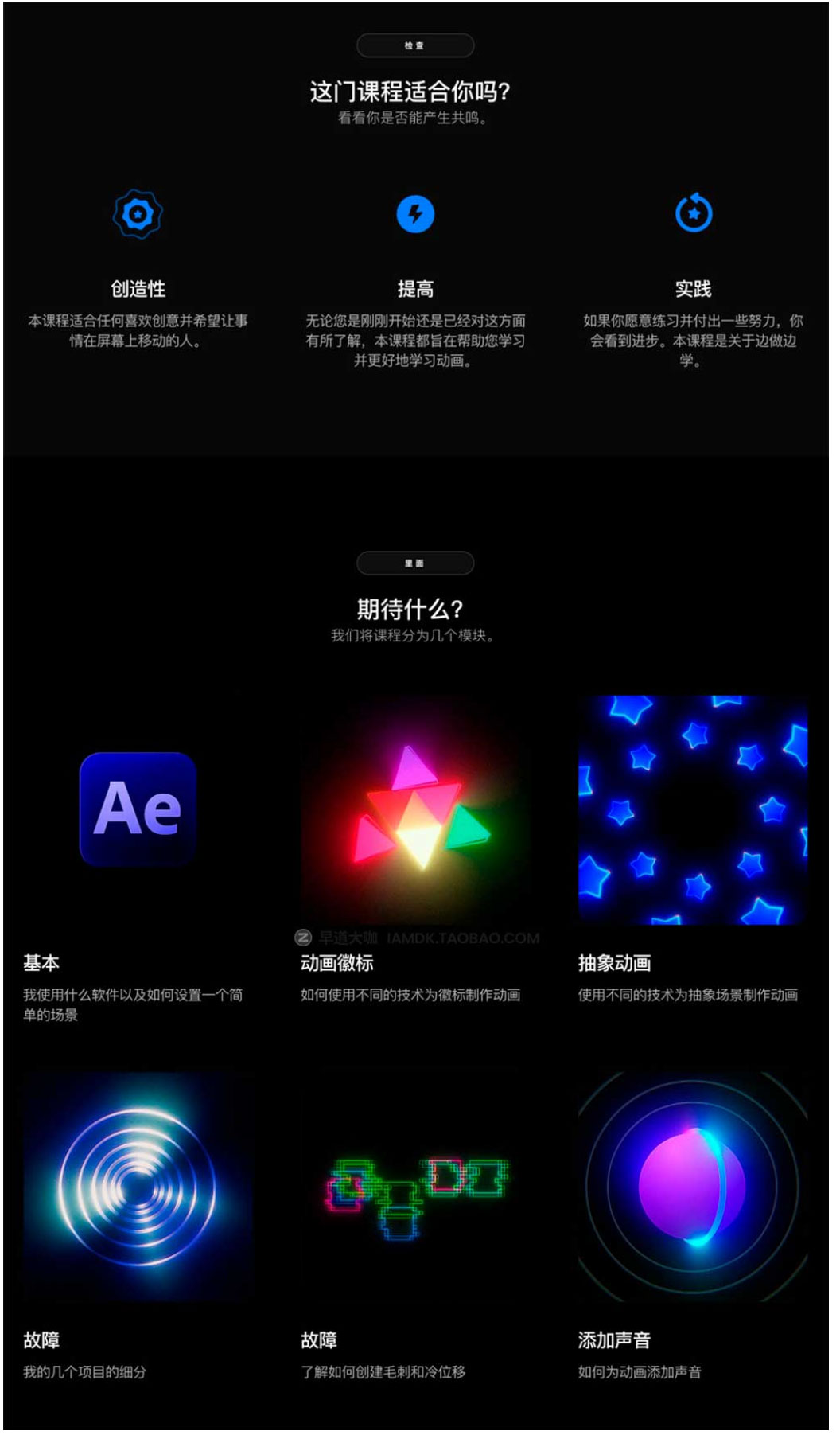 创意AE运动图形MG视觉动画基础教程 Motion Magic 中文字幕_琦美素材库,让您的设计少走弯路~