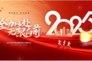 2025蛇年新年元旦春节主视觉节日节庆红色海报模板PSD设计素材！1337期