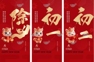 2026马年新年春节拜年习俗传统节日年俗系列海报ai矢量源文件设计素材~1493期