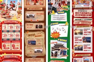 65款2026马年新年新春商场活动公众号长图海报推文psd源文件设计素材模板~1499期