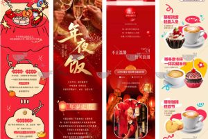 2026马年新年小年元宵节日活动长图海报推文模板ai矢量源文件设计素材~1512期