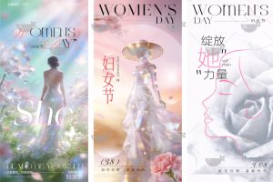 158款三八妇女节节日节庆美好海报模板PSD源文件设计素材~1516期