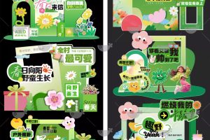 11款春日物料拍照框美陈户外露营手举牌活动展台AI矢量源文件设计素材~1525期