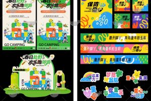 六一儿童节美陈AI源文件矢量设计素材卡通童趣商场活动布置设计模板合集~1548期