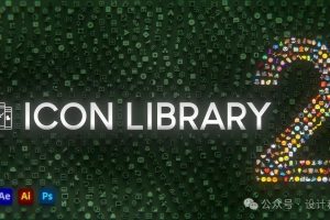 PS、AE、AI插件~Icon Library 2 图标插件，47000+矢量SVG图标免费用~1582期