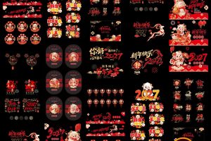 2027年羊年新年玻璃贴AI矢量素材门店橱窗窗花静电贴春节模板素材~1627期