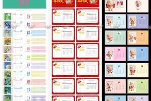 2027年新年羊年日历AI源文件矢量模板新年挂历台历月历羊年插画设计素材~1637期