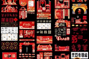 2027年羊年新年潮流美陈AI矢量素材商场春节打卡点门头背景墙堆头模板素材~1628期